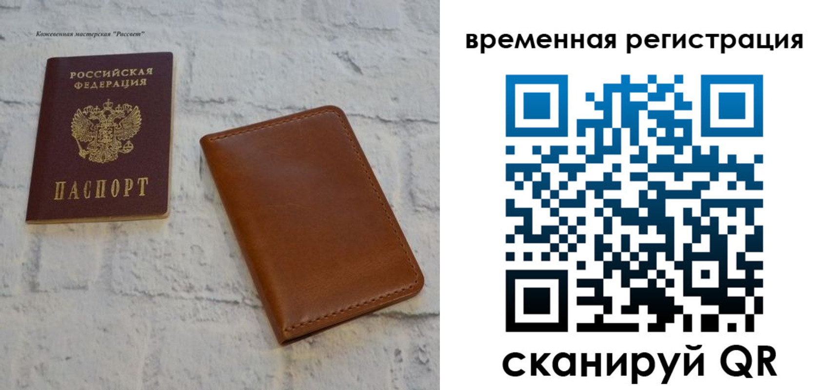 прописка ребенка в Асбесте