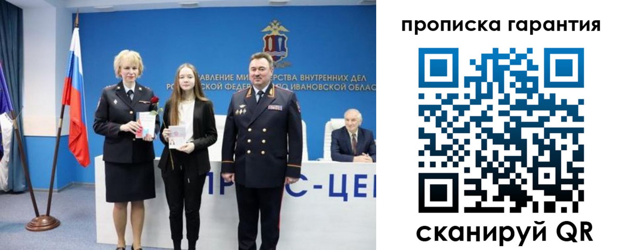 пропишу в квартире в Асбесте