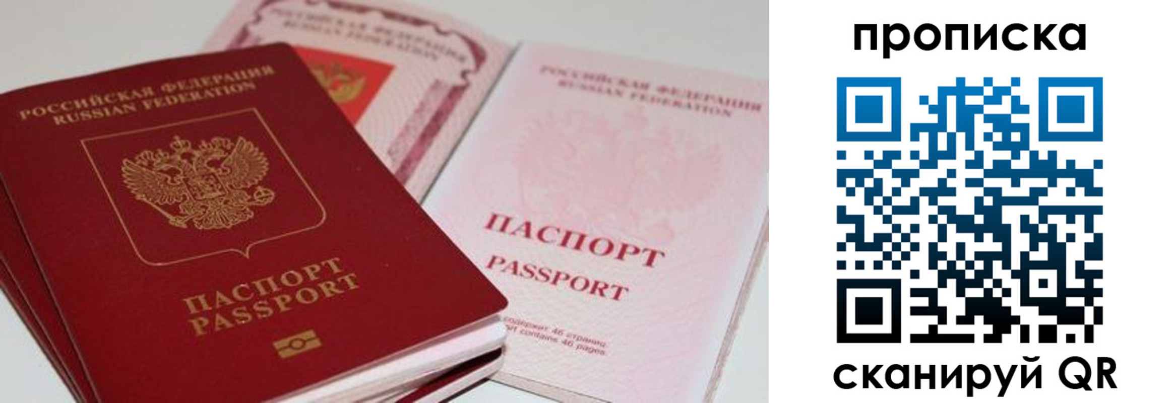 прописка от собственника в Асбесте